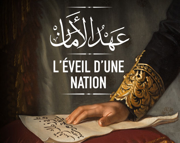 L’éveil d’une nation, l’art a l’aube de la Tunisie moderne (1837-1881), palais Qsar es-Saïd,Tunis, du 27 novembre 2016 au 27 février 2017