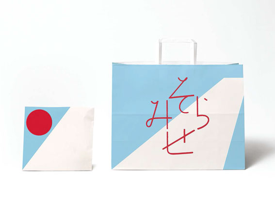 Eriko Kawakami - Handkerchief Bakery, sac en papier pour le magasin à Kyoto de la marque SOUVENIR Co., Ltd., directeur de la création Ryusuke Tanaka, direction artistique et design Eriko Kawakami.