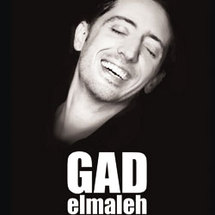 15 et 16 décembre 09, "Papa est en haut" avec Gad Elmaleh, Palais Nikaïa à Nice 15 et 16 décembre 09, "Papa est en haut" avec Gad Elmaleh, Palais Nikaïa à Nice