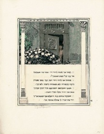 Franz Kupka, Le Cantique des Cantiques, suite hébraïque illustrée, 1905-1909, Musée d'art et d'histoire du Judaïsme, Paris © ADAGP 2010