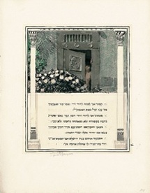 Franz Kupka, Le Cantique des Cantiques, suite hébraïque illustrée, 1905-1909, Musée d'art et d'histoire du Judaïsme, Paris © ADAGP 2010 Franz Kupka, Le Cantique des Cantiques, suite hébraïque illustrée, 1905-1909, Musée d'art et d'histoire du Judaïsme, Paris © ADAGP 2010